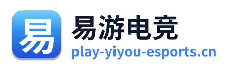 易游电竞 Logo